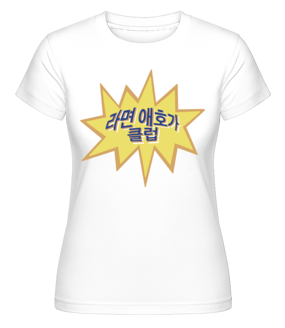 Ramen Lovers Club ·  T-shirt Shirtinator femme