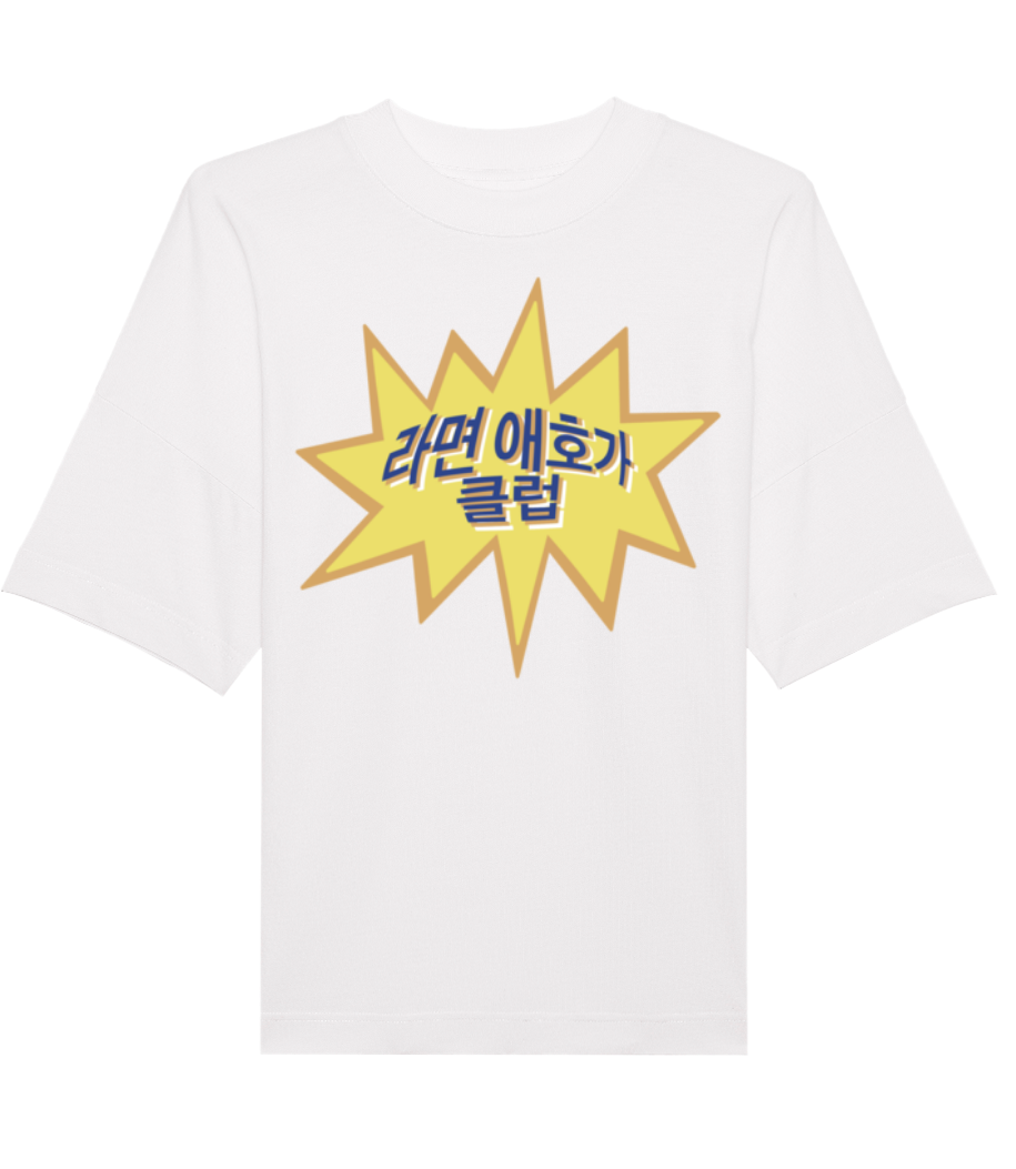 Ramen Lovers Club · T-shirt Bio unisexe Stanley Stella extra large